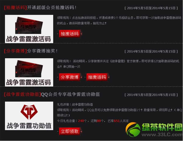lol5月16日周免英雄 2014lol5.9周免英雄查询