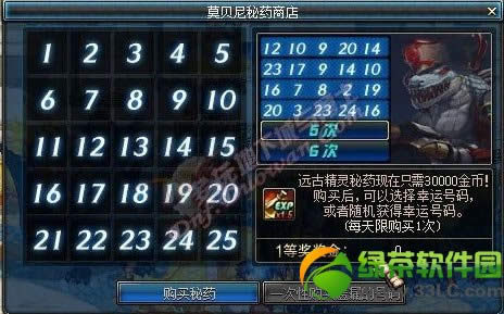 dnf莫贝尼的生意经活动 购买秘药抽大奖