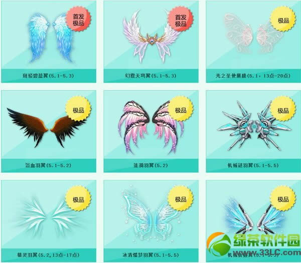 qq飞车五一给力特卖活动 极品套装赛车宠物道具给力特卖5