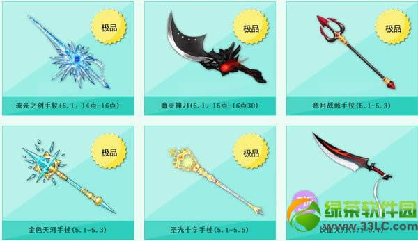 qq飞车五一给力特卖活动 极品套装赛车宠物道具给力特卖6