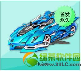 qq飞车海神之刺怎么获得 海神之刺视频欣赏1