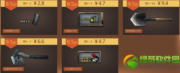 cf火线微商城新品上架活动 打折促销礼包热销道具礼包上线3