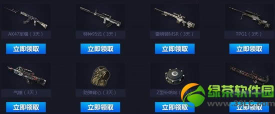 天天逆战活动网址 每天免费送道具每天抽奖地址2