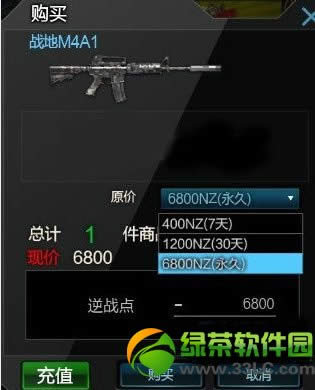 逆战战地m4a1多少钱 战地m4a1视频属性介绍