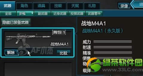 逆战战地m4a1多少钱 战地m4a1视频属性介绍2