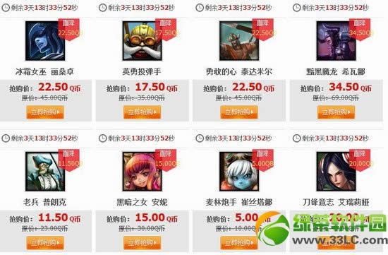 lol5月9日半价英雄皮肤2014 lol5月9日10日11日12日半价英雄皮肤1