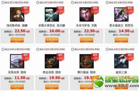 lol5月9日半价英雄皮肤2014 lol5月9日10日11日12日半价英雄皮肤2