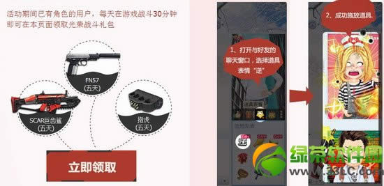 逆战光荣战斗礼包怎样获得 有啥