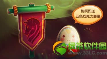 lol马年旗帜守卫/马年铜锣守卫多少钱1