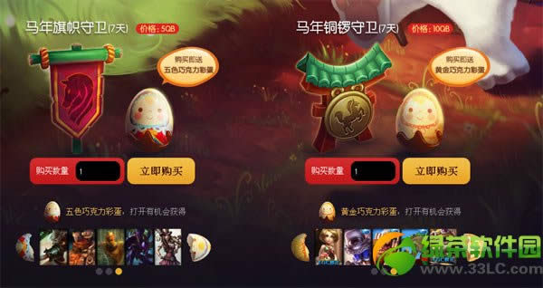 lol兔宝宝的神秘彩蛋活动网址 买珍稀守卫皮肤100%送神秘彩蛋