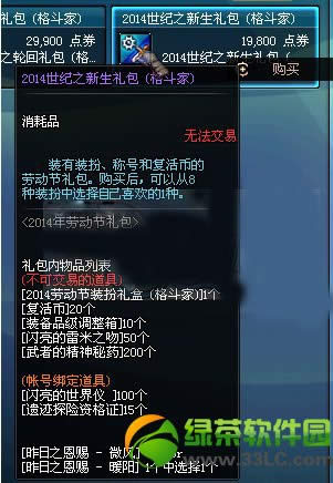 dnf2014֮Ǯ 2014֮ʲô1