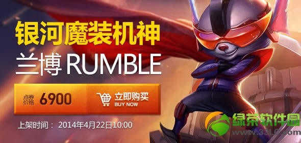 lol银河魔装机神兰博新皮肤多少钱 银河魔装机神皮肤视频