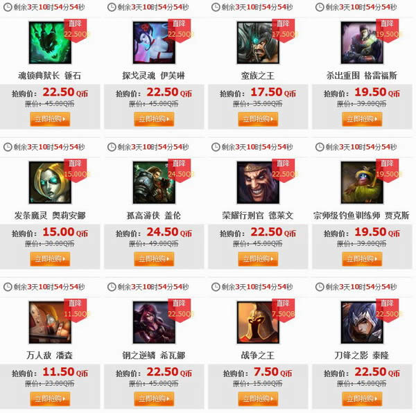 lol5月2日半价英雄皮肤 2014lol5月2日3日4日5日半价英雄皮肤