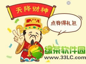 腾讯ye游节活动网址 耶暴击时间到3
