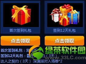 dnf帮帮精灵换新装签到就领大礼包活动网址 签到领礼包抽奖地址