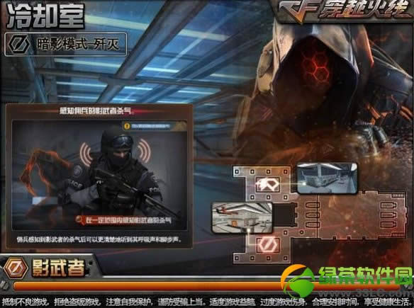 cf冷却室攻略 暗影模式歼灭冷却室怎么玩1