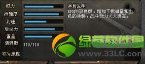 cf嗜血rpk多少钱 嗜血rpk属性怎么样3