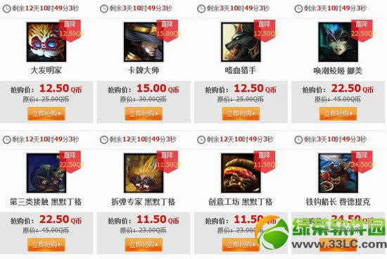 lol3月28日半价英雄皮肤 lol3月28日29日30日31日半价英雄皮肤