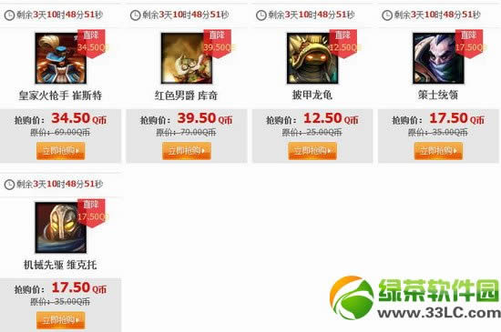 lol3月28日半价英雄皮肤 lol3月28日29日30日31日半价英雄皮肤2
