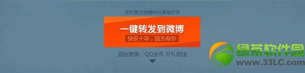 cfup我的游戏人生活动网址 分享微博有好礼4
