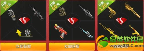 逆战开学季活动网址 逆战超值礼包限量发售地址