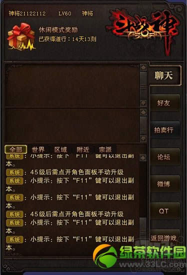 斗战神更新内容介绍 装备可解绑南天门副本开放