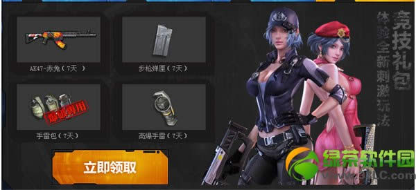逆战竞技礼包怎样得 有啥