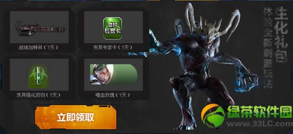 逆战生化礼包有啥奖励 怎样得
