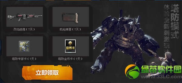 逆战塔防礼包怎样得 塔防礼包内有啥