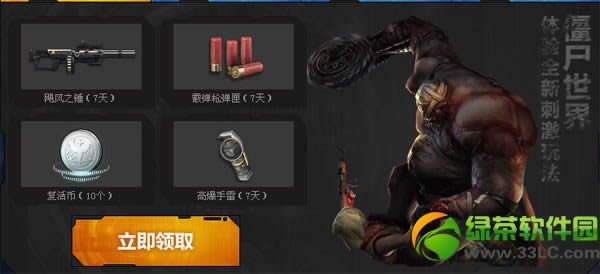 逆战僵尸礼包怎样得 有啥奖励