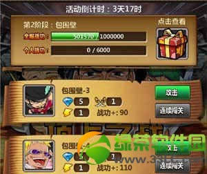 梦想海贼王顶上战争攻略 顶上之战活动攻略秘籍1