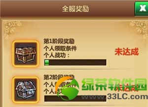 梦想海贼王顶上战争攻略 顶上之战活动攻略秘籍2