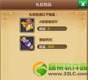 梦想海贼王顶上战争攻略 顶上之战活动攻略秘籍4