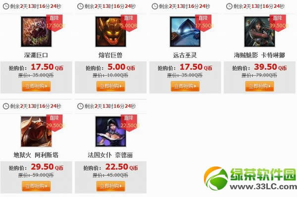 lol3月21日半价英雄皮肤 lol3月21日22日23日24日半价英雄皮肤
