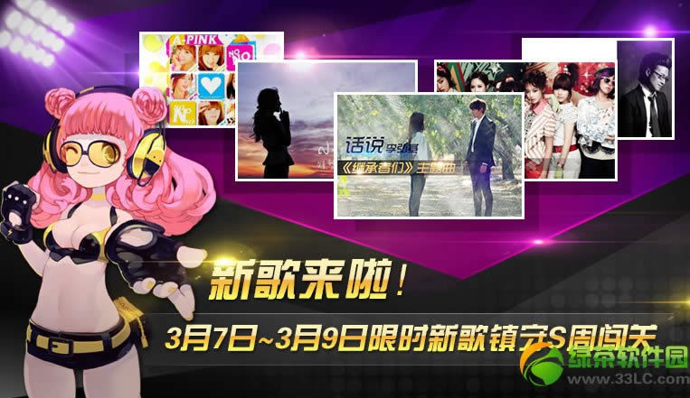 节奏大师女生节活动 中国音超/甜美女声暖心绽放