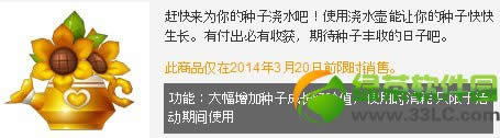 跑跑卡丁车豪华浇水壶多少钱 有什么用2
