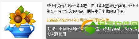 跑跑卡丁车幸运浇水壶多少钱 幸运浇水壶有什么用2
