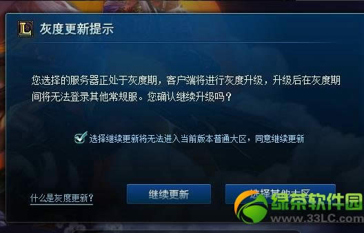 lol3月5日更新内容 lol3月5日祖安大区客户端不停机更新公告