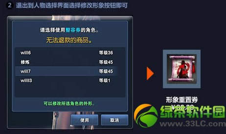 剑灵怎样重置角色形象 形象重置技巧攻略
