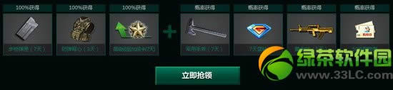 逆战逆联赛专属大礼包怎样领取 有啥