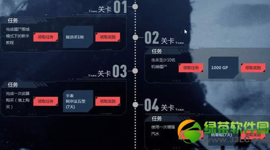 使命召唤ol突破重围活动网址 领取制定AB任务完成通关历练