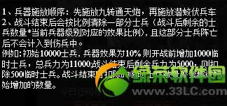 7雄争霸潜蛟伏兵车怎样获得?怎样升级?技巧介绍