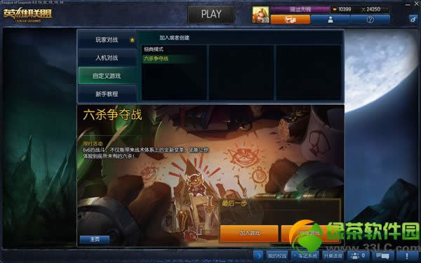 lol6杀争夺战模式 lol6杀争夺战玩法攻略