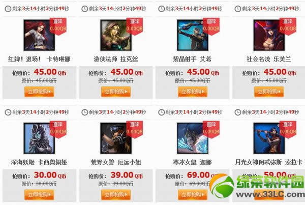 lol3月7日半价英雄皮肤 lol3月7日8日9日10日半价英雄皮肤1
