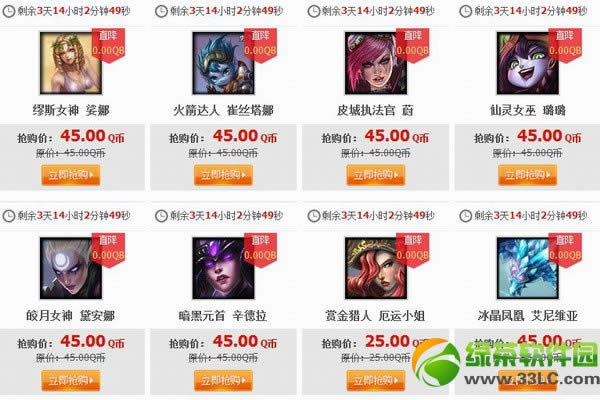 lol3月7日半价英雄皮肤 lol3月7日8日9日10日半价英雄皮肤