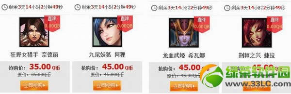 lol3月7日半价英雄皮肤 lol3月7日8日9日10日半价英雄皮肤3
