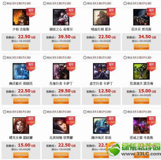 lol3月7日半价英雄皮肤 lol3月7日8日9日10日半价英雄皮肤4