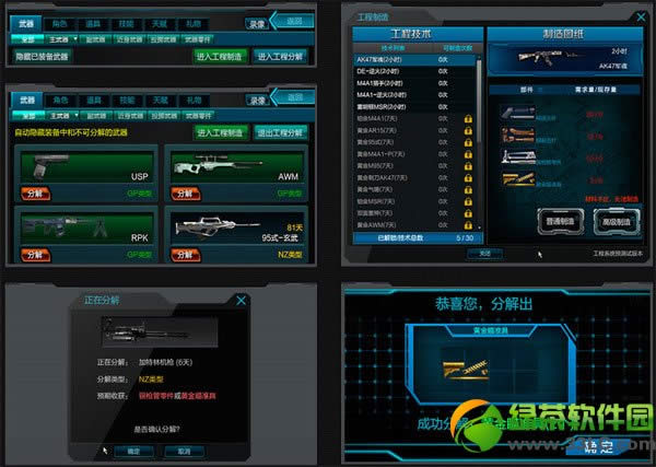 逆战新技巧工程系统玩法攻略
