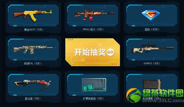 逆战战场迎新兵活动抽奖地址