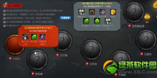 剑灵风从东方来势力大乱斗活动网址 准备决战血色鱼港2